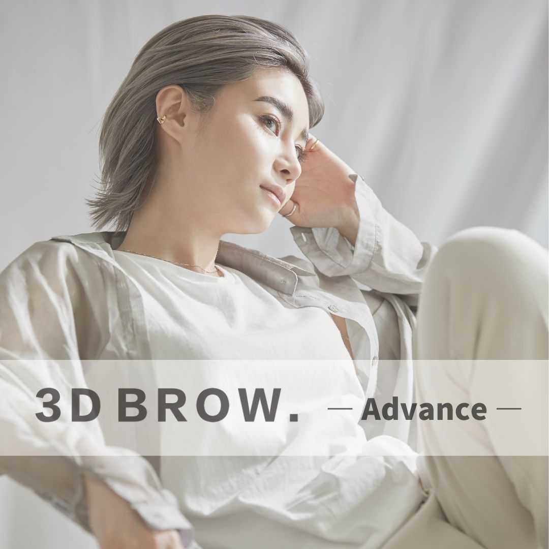 特許技術「3D BROW LIFT®」のブラッシュアップセミナーが登場