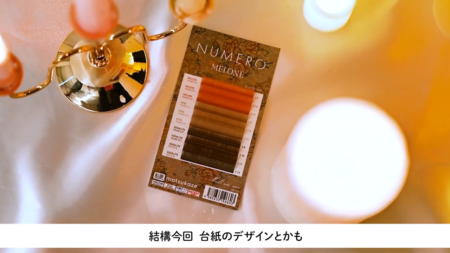 NUMEROコラボ「MERONE」