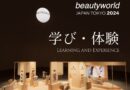 【BWJ2024東京】今年のHISTORICは「学び・体験」がテーマ！新商品発表や豪華ゲストの登場も