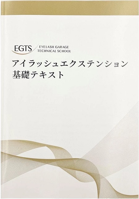 SNSだけじゃなく、スキル・テクニック・メンタルを磨く読書のススメという内容で、まつげに関するお役立ちBOOKを特集する記事