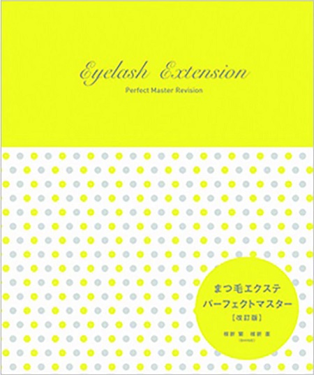 SNSだけじゃなく、スキル・テクニック・メンタルを磨く読書のススメという内容で、まつげに関するお役立ちBOOKを特集する記事