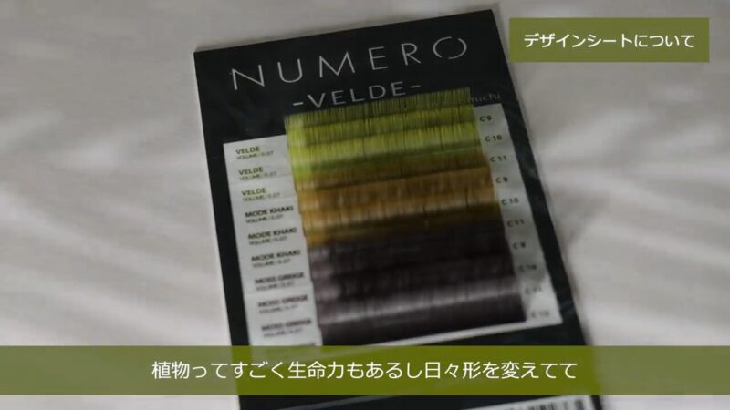 NUMEROコラボ「VELDE」